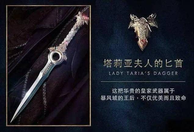 友尽的标志 魔兽电影迦罗娜匕首圣诞节开售