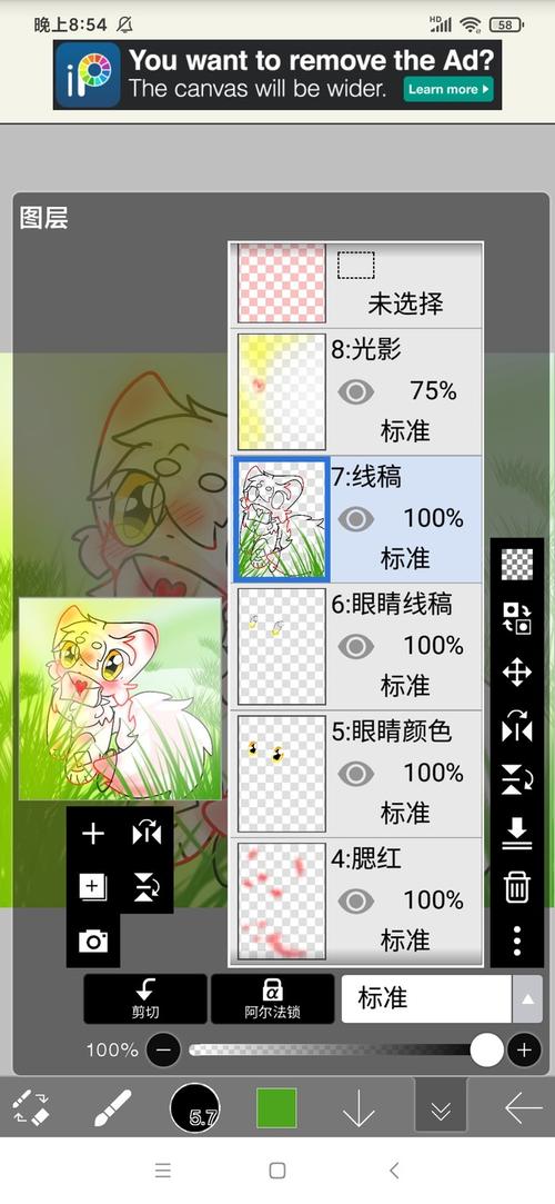 送模板了~爱笔思画x画的,不相信可以到我抖… - 半次元 - acg爱好者