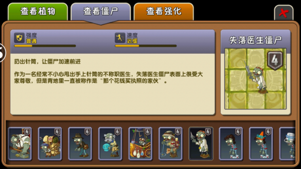 向导僵尸中文版失落之城第16天首次出场.