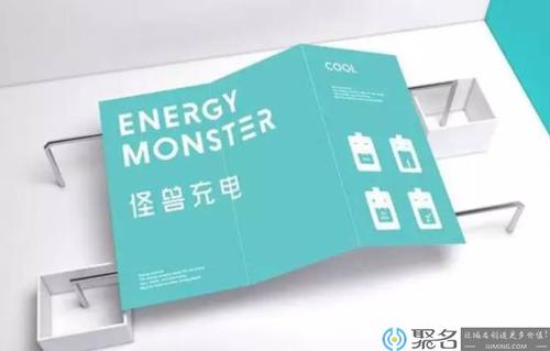 怪兽充电将于4月1日上市国内共享充电宝第一股要来啦