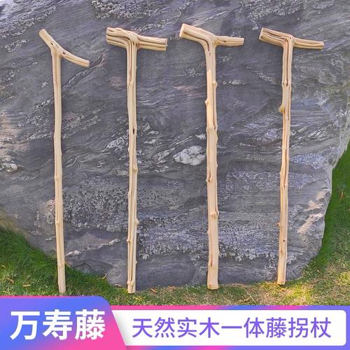 老年人徒步拐杖防滑实木一体拐棍木头老人用手杖藤木拐仗木质轻便