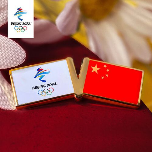 2022年冬奥会会徽图片,2022冬奥会会徽矢量图 优质冬奥会纪念品 冬奥会徽章 北京2022年冬奥会会徽