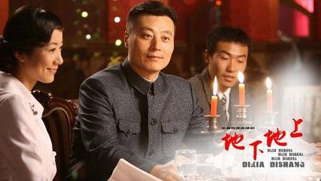 《地下地上》热播 任程伟巍子斗智斗勇宿命对决