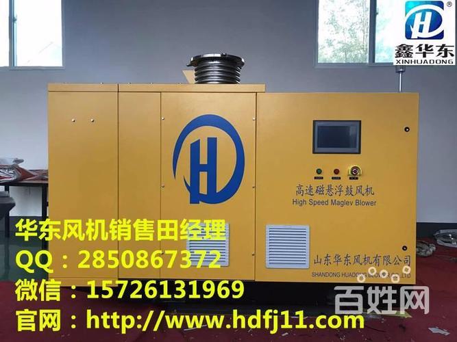 磁悬浮离心式鼓风机,磁悬浮高速离心式鼓风机,高速磁
