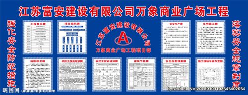 建筑工程九牌一图图片