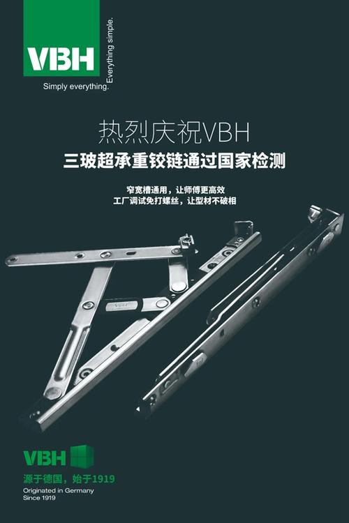威必驰五金官方抖音号上线