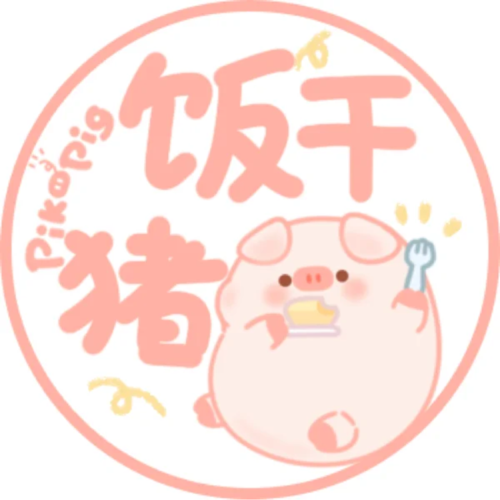 屁可猪头像作者:一只屁可猪侵权删