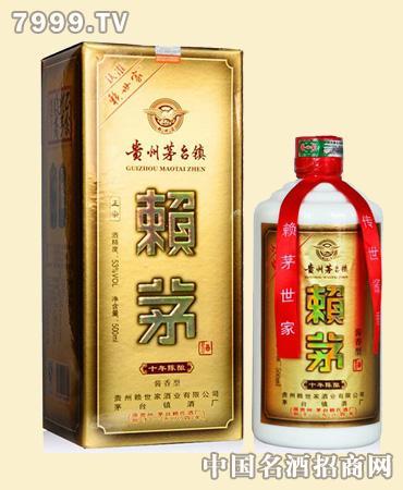 赖世家赖茅酒10年|赖世家赖茅酒10年价格|贵阳醉贤庄酒业有限公司