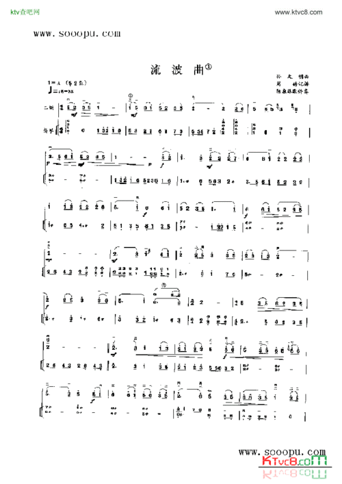 流波曲民乐类二胡