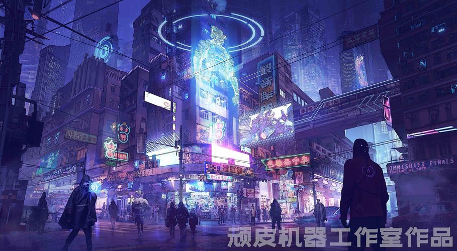 赛博朋克都市