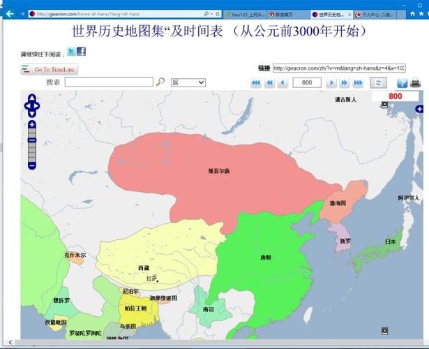 公元前3000年至今的世界地图(可变更中文版)