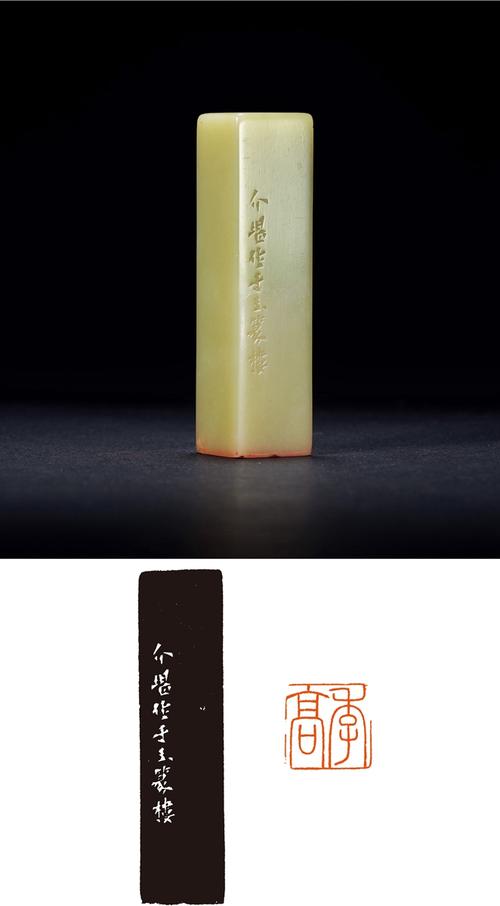 方介堪刻青田封门青石章