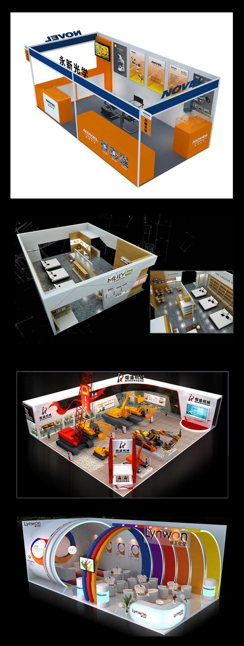 效果图设计展览展示设计路演会展车展广交会展位效果图设计与搭建