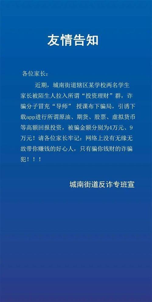 校园反诈人人有责无诈石中人人参与记石湖中学防诈反诈宣传教育活动