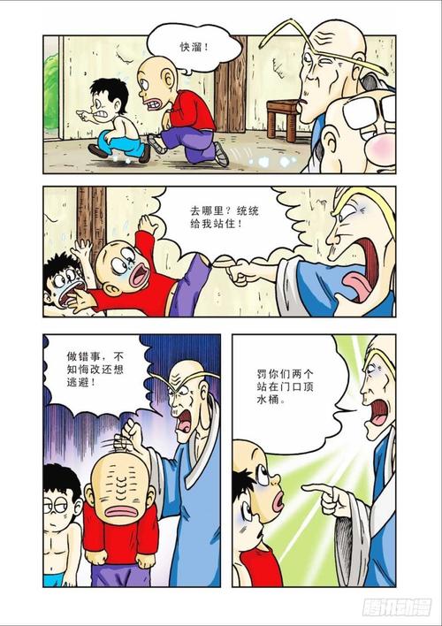 乌龙院前传