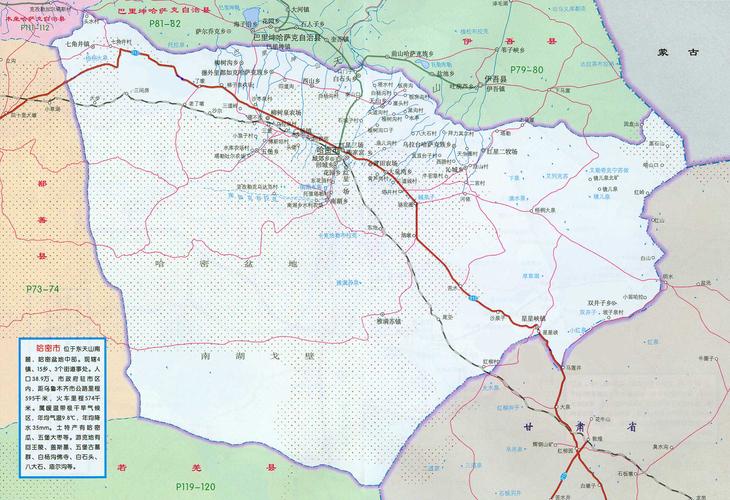 哈密地图_哈密地图查询_哈密地图全图 - 查字典地理网