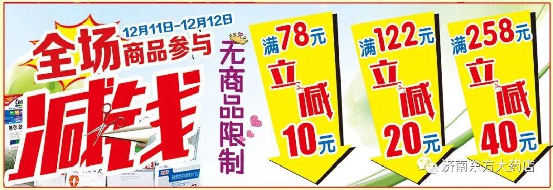 立健药店双十二钜惠来袭 九重好礼惊喜开启!