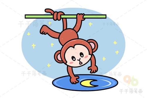 猴子捞月简笔画轻松画