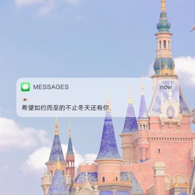 imessage短信热门文字背景图,好看又治愈