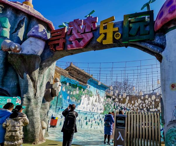 寻梦小镇———高平市沟北村