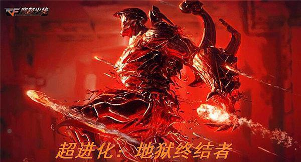 十年火线,终极一战 终结者2模式在新寂静村点燃宿命