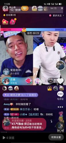 新晋网红铁山靠能红多久?|直播间|抖音|利哥_网易订阅