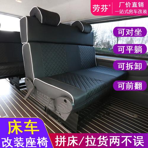 房车卡座三人商务车座椅多功能折叠床放大通依维柯座椅及附件