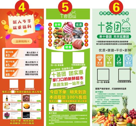 十荟团海报贴门型展架社区团购宣传单不干胶推广易拉x展架