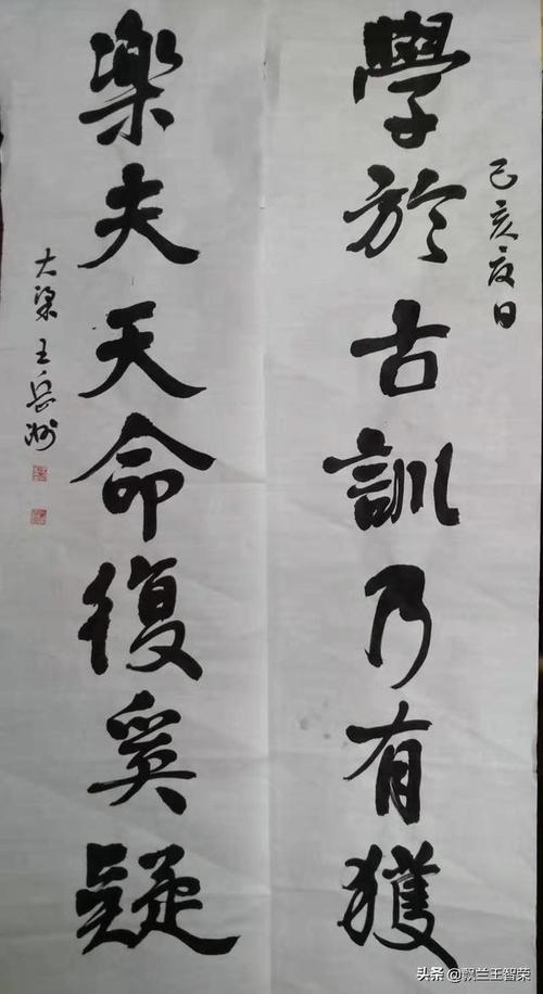 著名书法家王岳洲书法作品欣赏