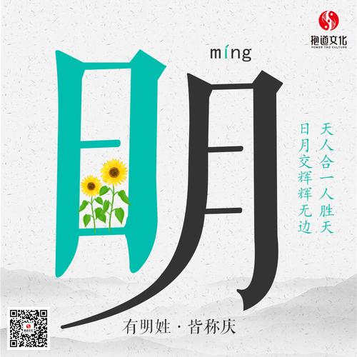 有明姓  皆称庆