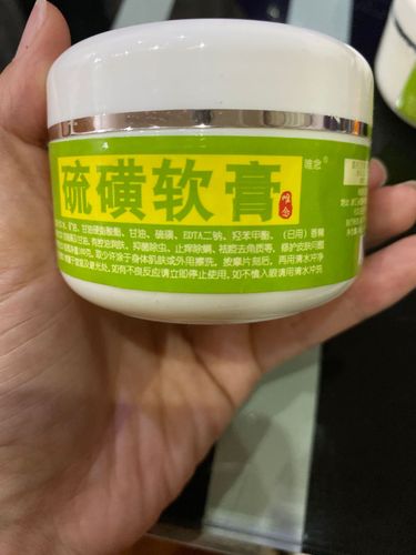唯念正品硫磺软膏复方皮肤瘙痒阴虱囊除螨疥虫疮止痒灵霜硫黄乳膏