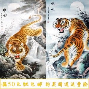 风景镇宅虎啸客厅招财风水装饰画上山虎下山虎老虎油画布自粘画芯