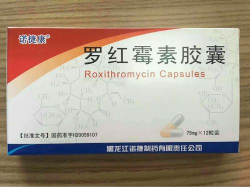 罗红霉素胶囊