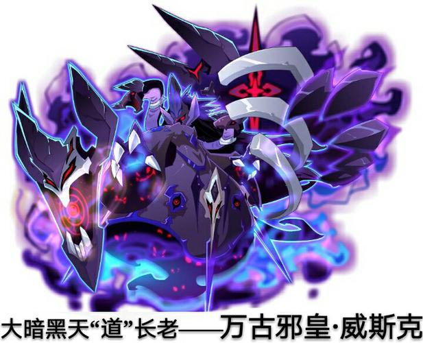 大暗黑天组织成员(二)