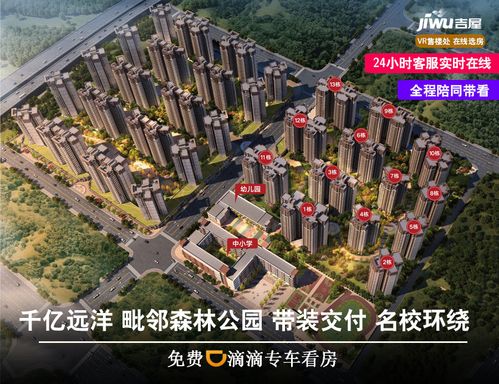 远洋城
