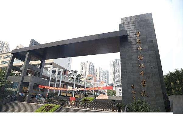 重庆南岸区的重点中学,有的竟是100年老校