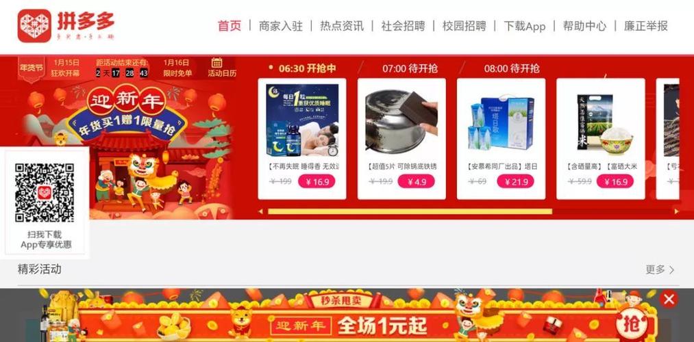 拼多多发布2017打假年报,下架1000万件问题商品