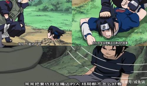 佐助被卡卡西完虐