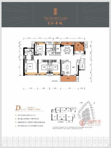 德威江誉城-惠州权威房产网-惠民之家