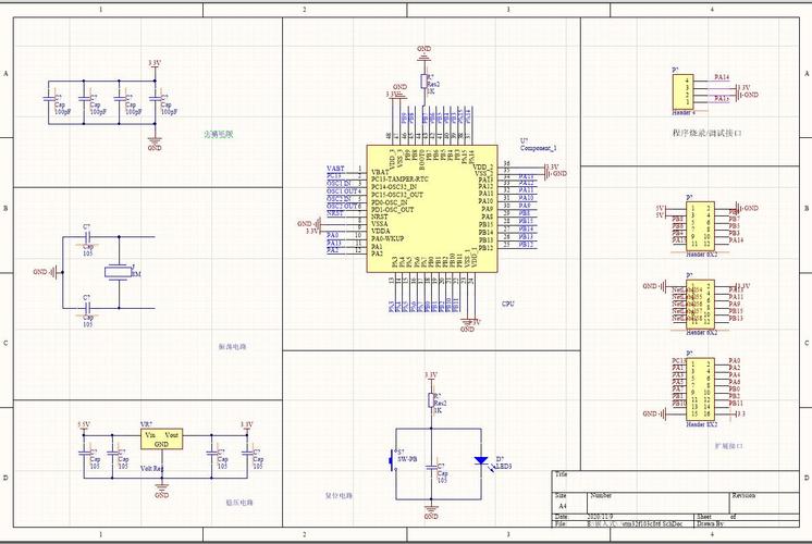 altiumdesigner绘制stm32f103c8t6最小系统原理图