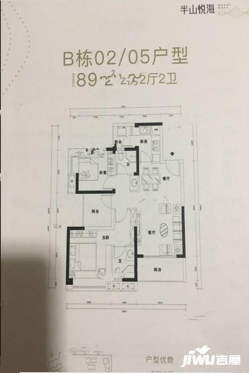 半山悦海花园b单元02,05户型