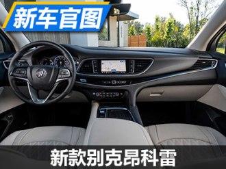 【昂科雷】别克_昂科雷报价_昂科雷图片_汽车之家