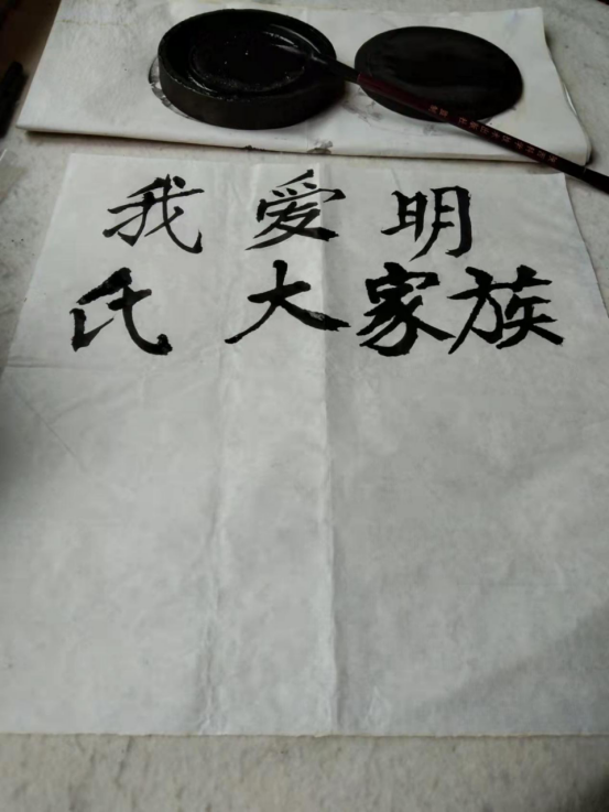 弘扬祖德的明姓族人明安福二,三事