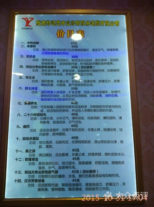 郑远元专业修脚房(罗马花园店)图片 - 第13张