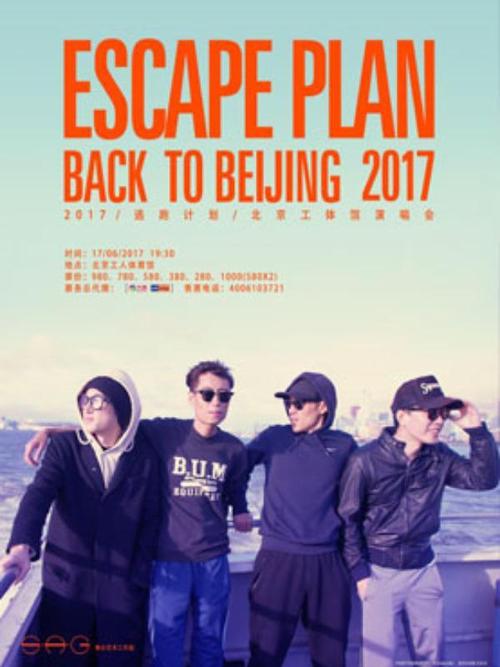 06月17日 2017逃跑计划北京演唱会 北京 北京工人体育馆