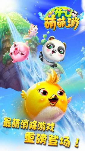 【新提醒】开心萌萌消 游戏ui界面设计-ui设计网uisheji.com - #ui