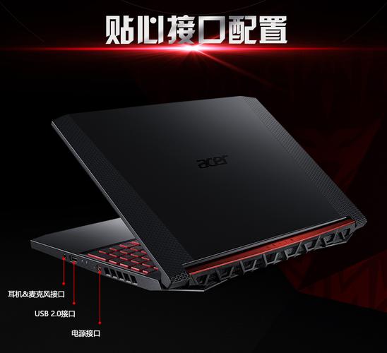 宏碁/acer 暗影骑士4 an515-54 四核固态15.