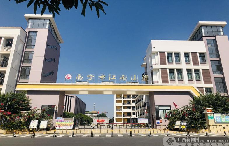 南宁市江南小学打造以美化人体验式美育教育29
