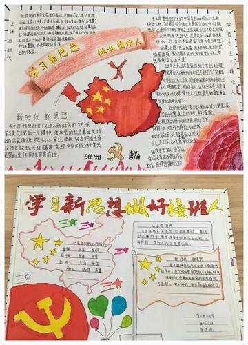 新思想入校园手抄报 校园手抄报