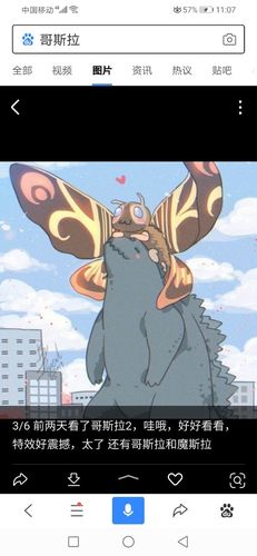 我变成了哥斯拉1